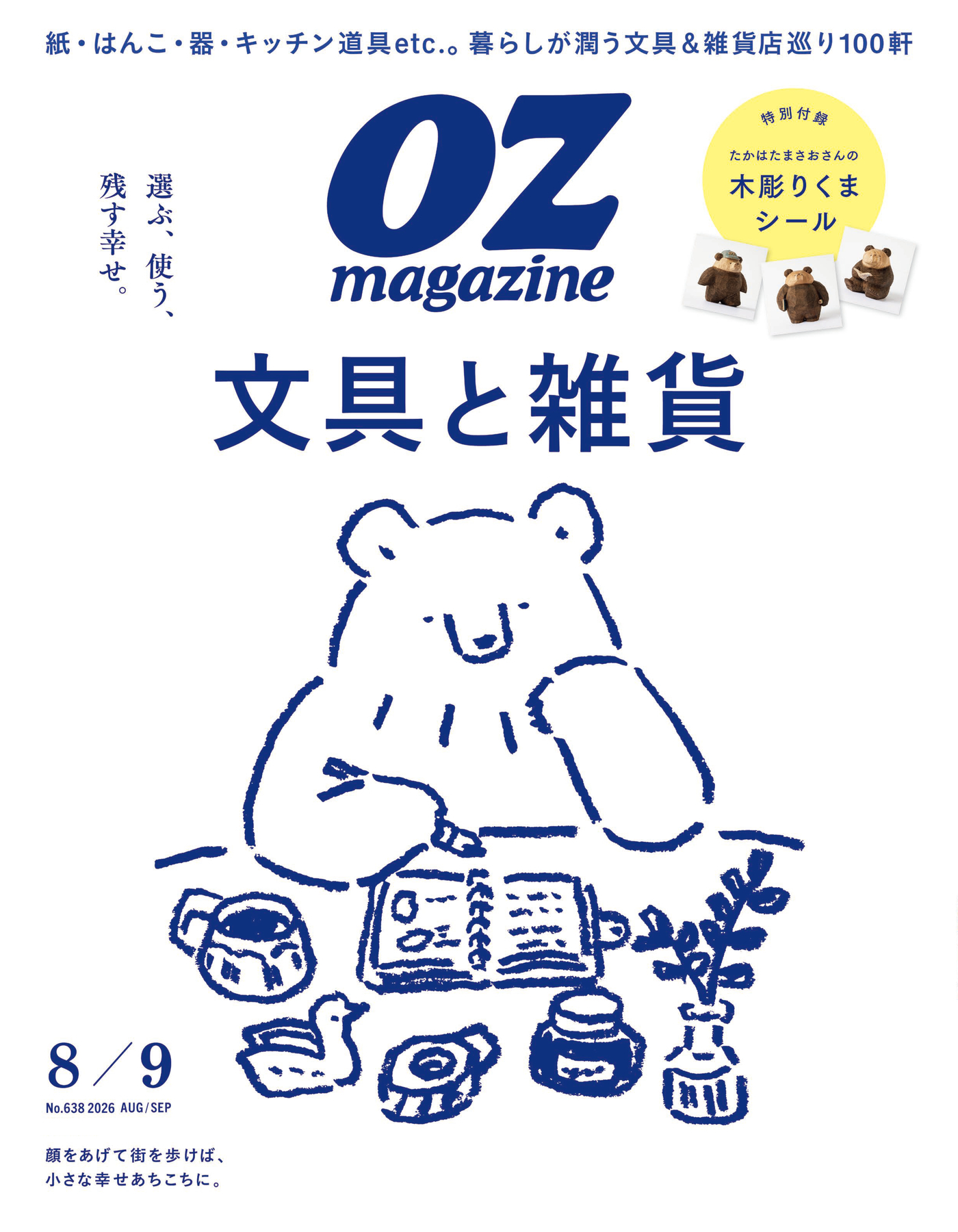 OZmagazine