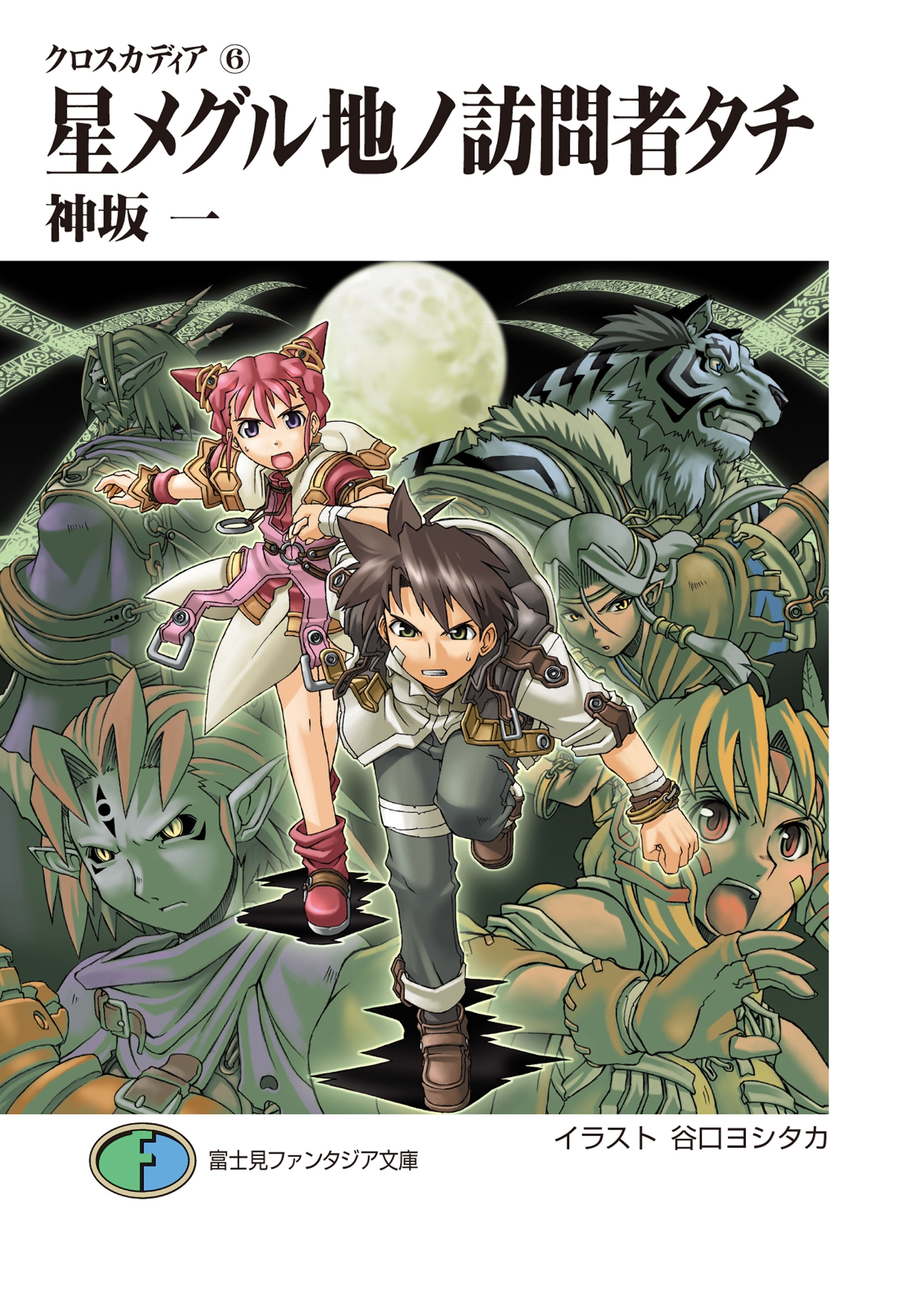 クロスカディア