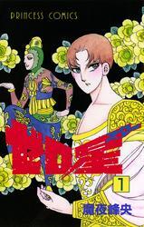 ゼロ星（スター）　1