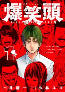 ライフ イズ デッド 無料 試し読みなら Amebaマンガ 旧 読書のお時間です ライフ イズ デッド 無料 試し読みなら Amebaマンガ 旧 読書のお時間です