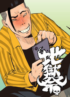 地獄祭【フルカラー】【タテヨミ】(43)