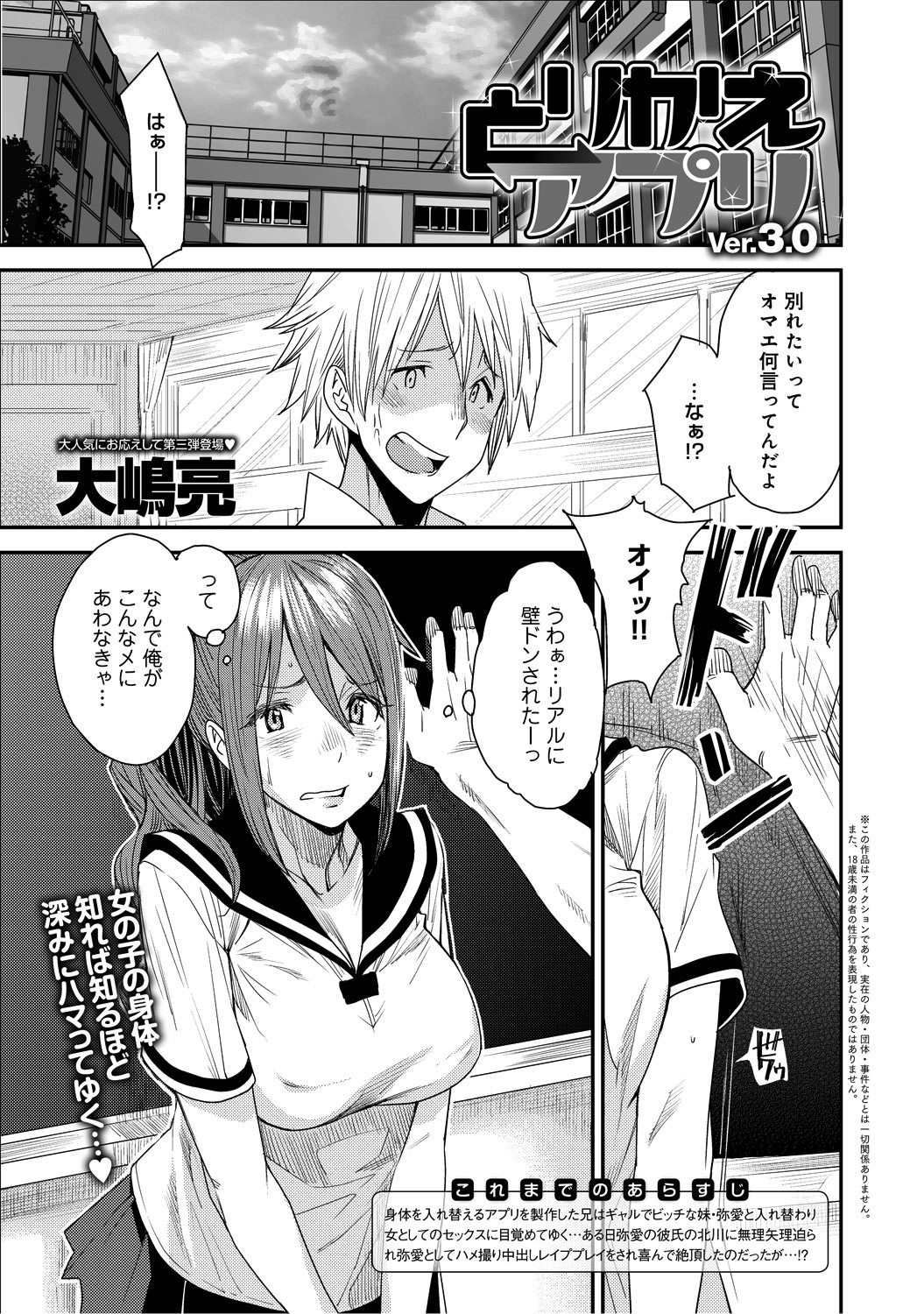 とりかえアプリ(3)