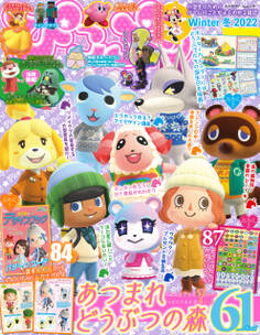 ぴこぷり Winter 冬 2022