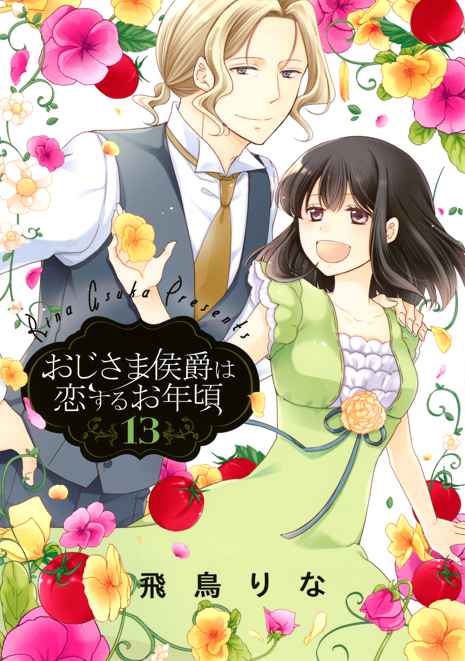 ひるなかの流星 無料 試し読みなら Amebaマンガ 旧 読書のお時間です