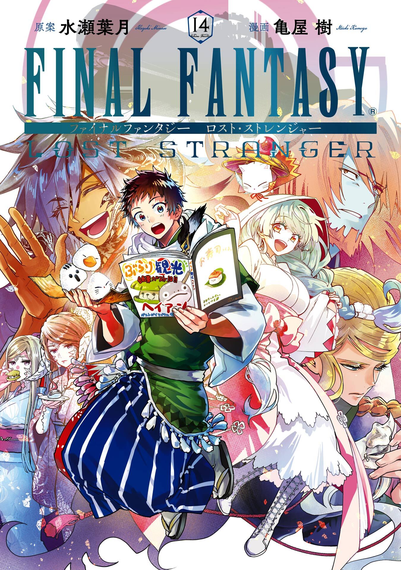 FINAL FANTASY LOST STRANGER