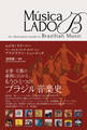 Música LADO-B An Alternative Guide to Brazilian Music