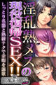 淫乱熟メスの現役復帰SEX!! ~しっとり名器と熟練テクで余暇を謳歌~【CG集コレクション ミニ】