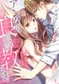 アンタの良いとこ、ぜんぶ教えて?絶倫男子の本気SEX(1)