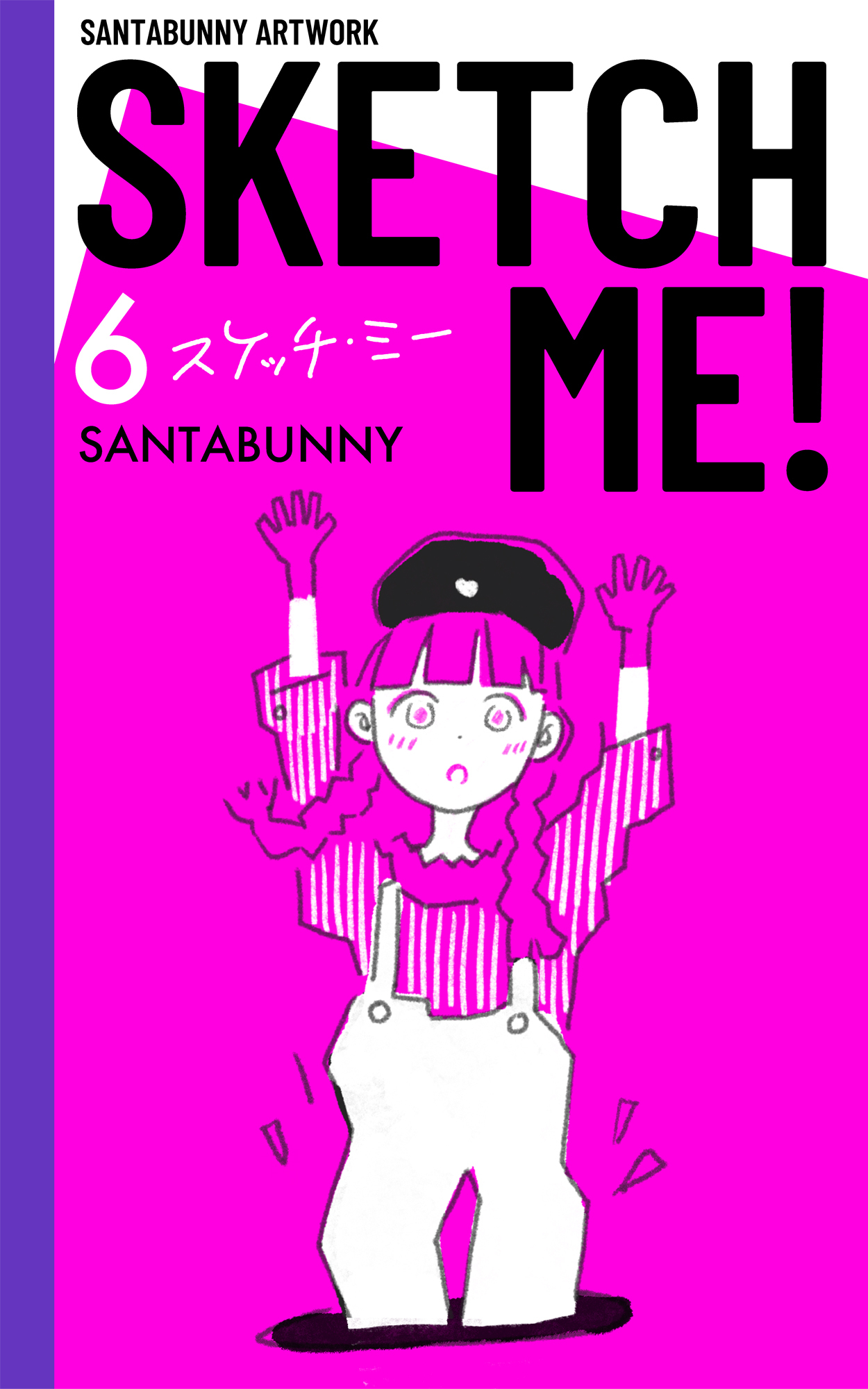 SKETCH ME！