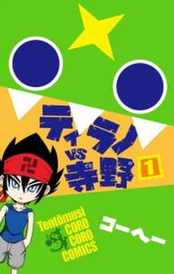 切札勝舞はマジック ザ ギャザリングを使いつづける 無料 試し読みなら Amebaマンガ 旧 読書のお時間です 切札勝舞はマジック ザ ギャザリングを使いつづける 無料 試し読みなら Amebaマンガ 旧 読書のお時間です