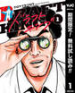 ドラフトキング【期間限定無料】 1