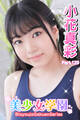 美少女学園 小花真彩 Part.129