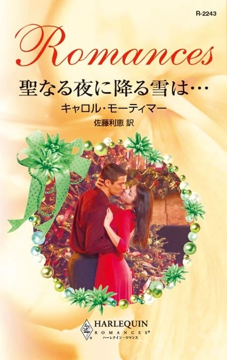 聖なる夜に降る雪は…