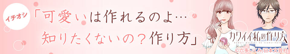 31話無料 ミッドナイト セクレタリ 無料連載 Amebaマンガ 旧 読書のお時間です 31話無料 ミッドナイト セクレタリ 無料連載 Amebaマンガ 旧 読書のお時間です
