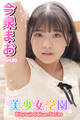 美少女学園 今泉まお Part.80