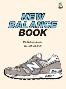 別冊2nd Vol.20 NEW BALANCE BOOK