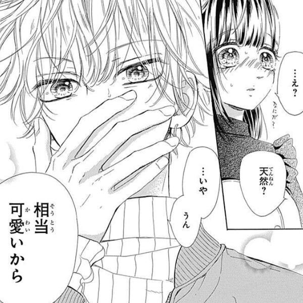 主人公が高校生の恋愛マンガの編集部pick Upシーン 604件