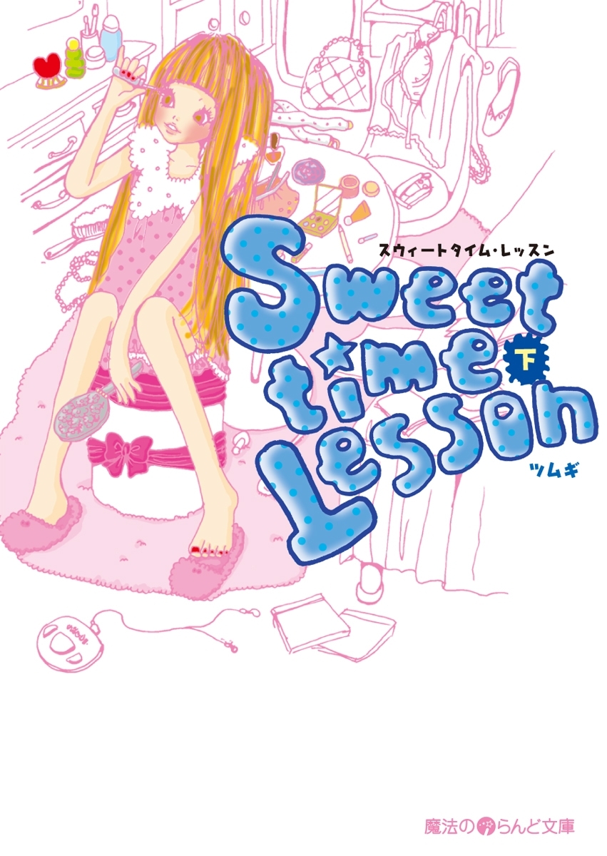 Sweettime Lesson