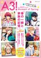 A3! ドキュメンタリーブック01 Moment of Spring