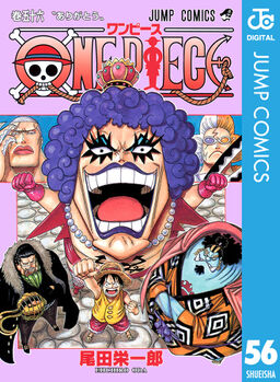 One Piece モノクロ版 56 Amebaマンガ 旧 読書のお時間です