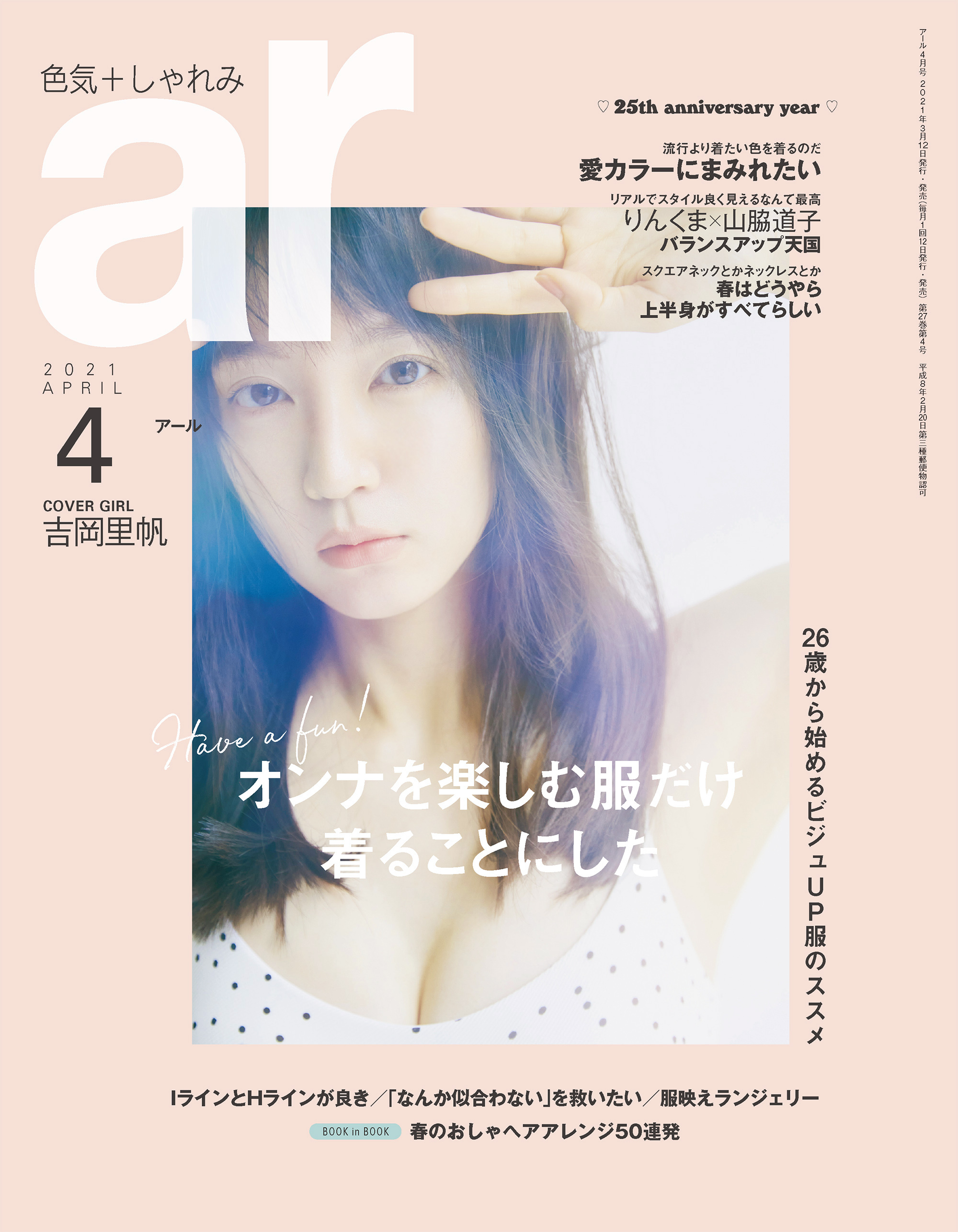 ar 2021年4月号