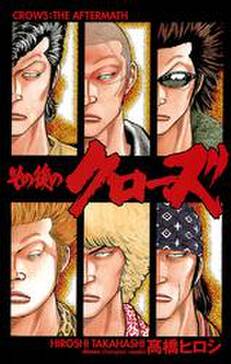 その後のクローズ 無料 試し読みなら Amebaマンガ 旧 読書のお時間です その後のクローズ 無料 試し読みなら Amebaマンガ 旧 読書のお時間です
