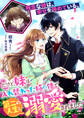 残念な姉は、幸せを諦めている。~だけど、妹は入れ替わった姉の体で第二の人生も溺愛されました~