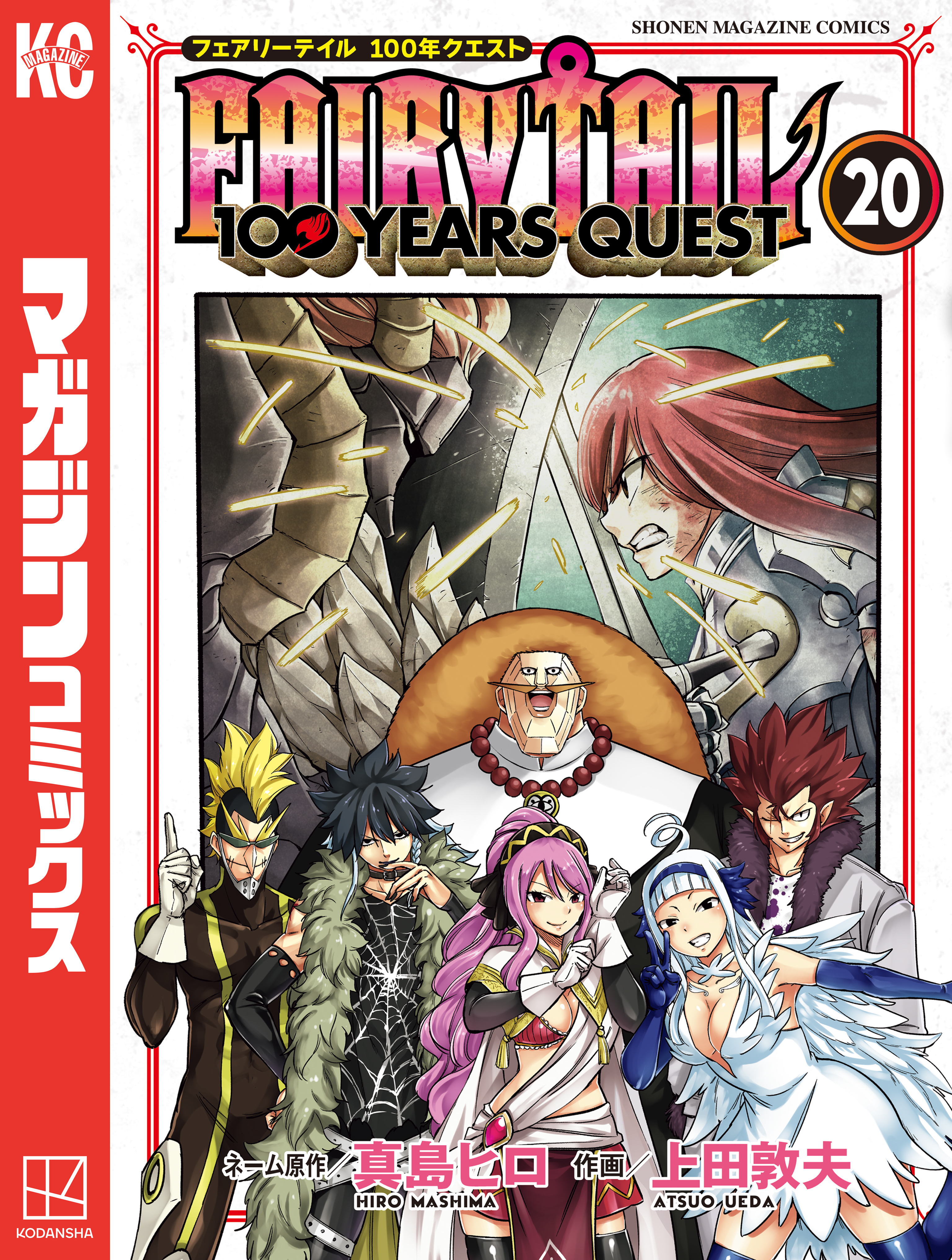 ＦＡＩＲＹ　ＴＡＩＬ　１００　ＹＥＡＲＳ　ＱＵＥＳＴ（20）