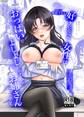 好きになったひとはおっぱいでよしよししてくれるお姉さんでした 1