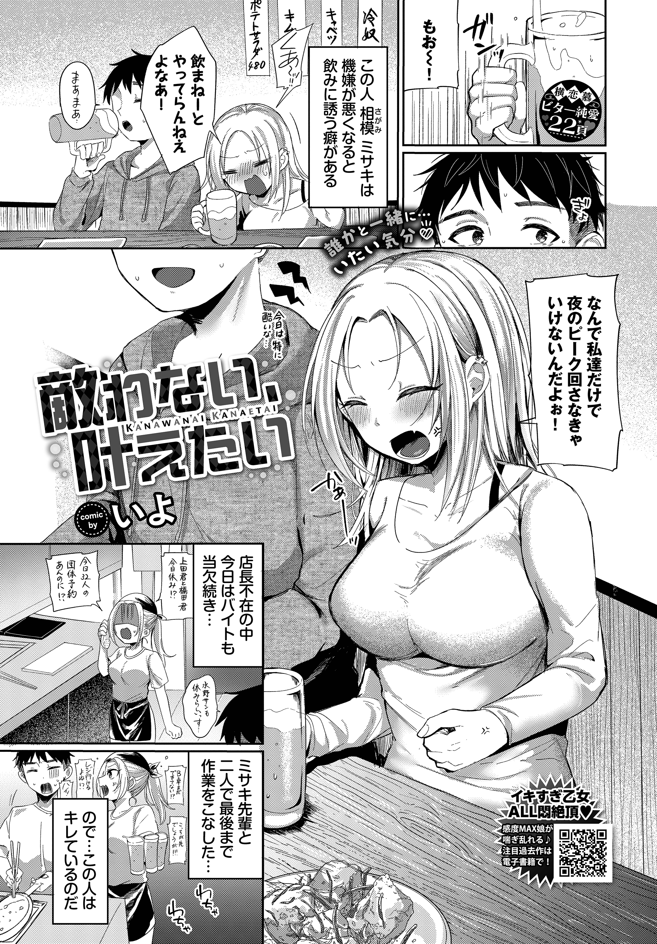 敵わない、叶えたい