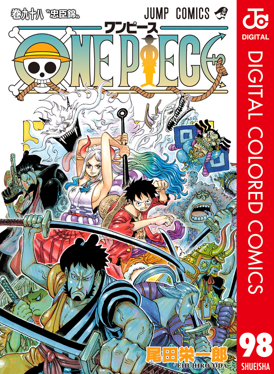 One Piece カラー版 既刊98巻 尾田栄一郎 人気マンガを毎日無料で配信中 無料 試し読みならamebaマンガ 旧 読書のお時間です