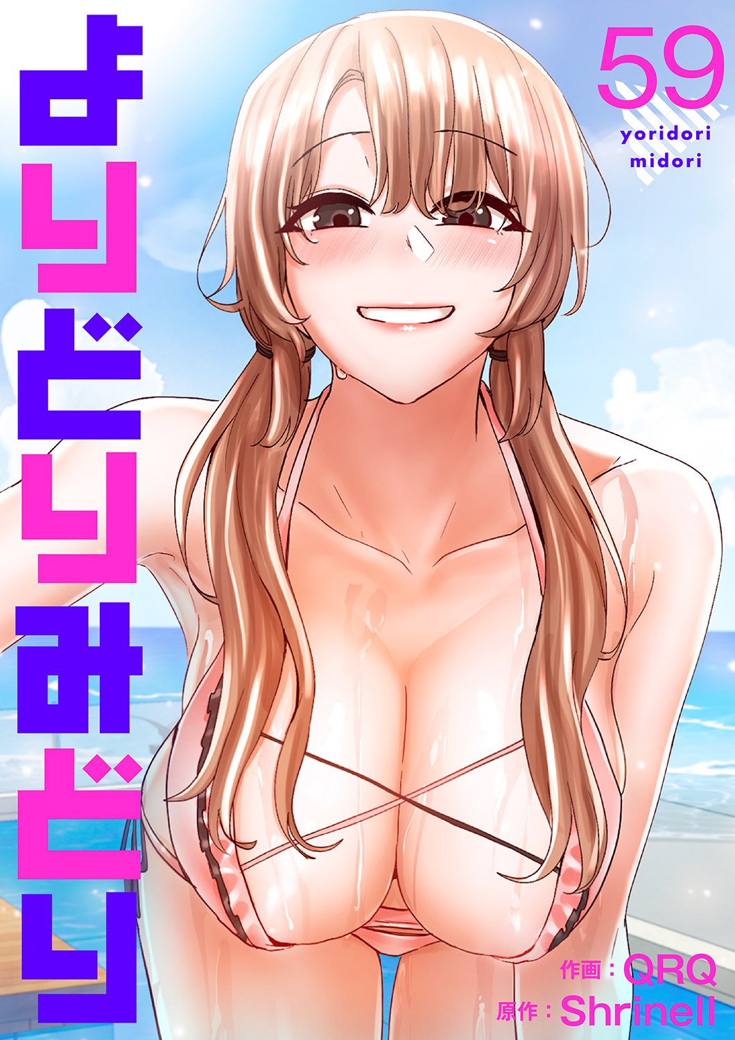 よりどりみどり５９