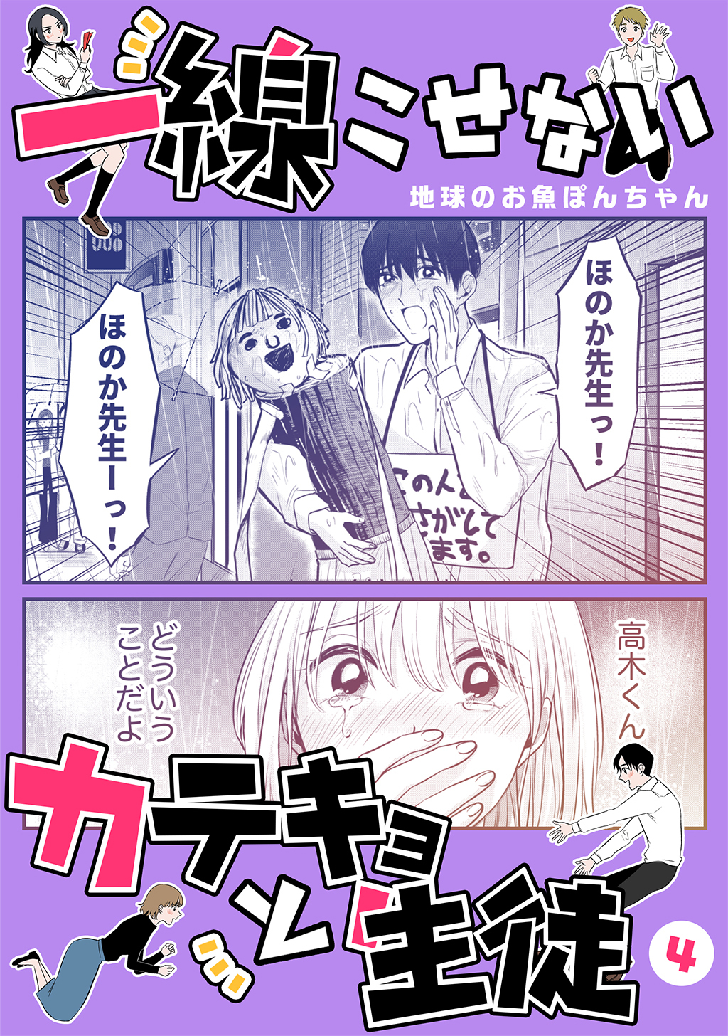 一線こせないカテキョと生徒 電子版 1 無料 試し読みなら Amebaマンガ 旧 読書のお時間です