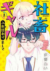あまちんは自称 4 電子特装版 あまちん写真集付き Amebaマンガ 旧 読書のお時間です あまちんは自称 4 電子特装版 あまちん写真集付き Amebaマンガ 旧 読書のお時間です