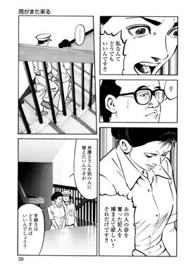 最も人気のある ヘルター スケルター 漫画 ラスト 最高の新しい壁紙achd