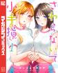 【期間限定 無料お試し版 閲覧期限2026年5月12日】さわらないで小手指くん(1)