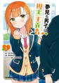 【期間限定 試し読み増量版 閲覧期限2026年7月23日】夢見る男子は現実主義者(1)