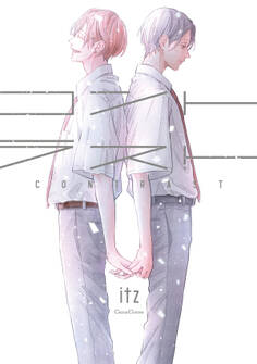 コントラスト【単行本版】