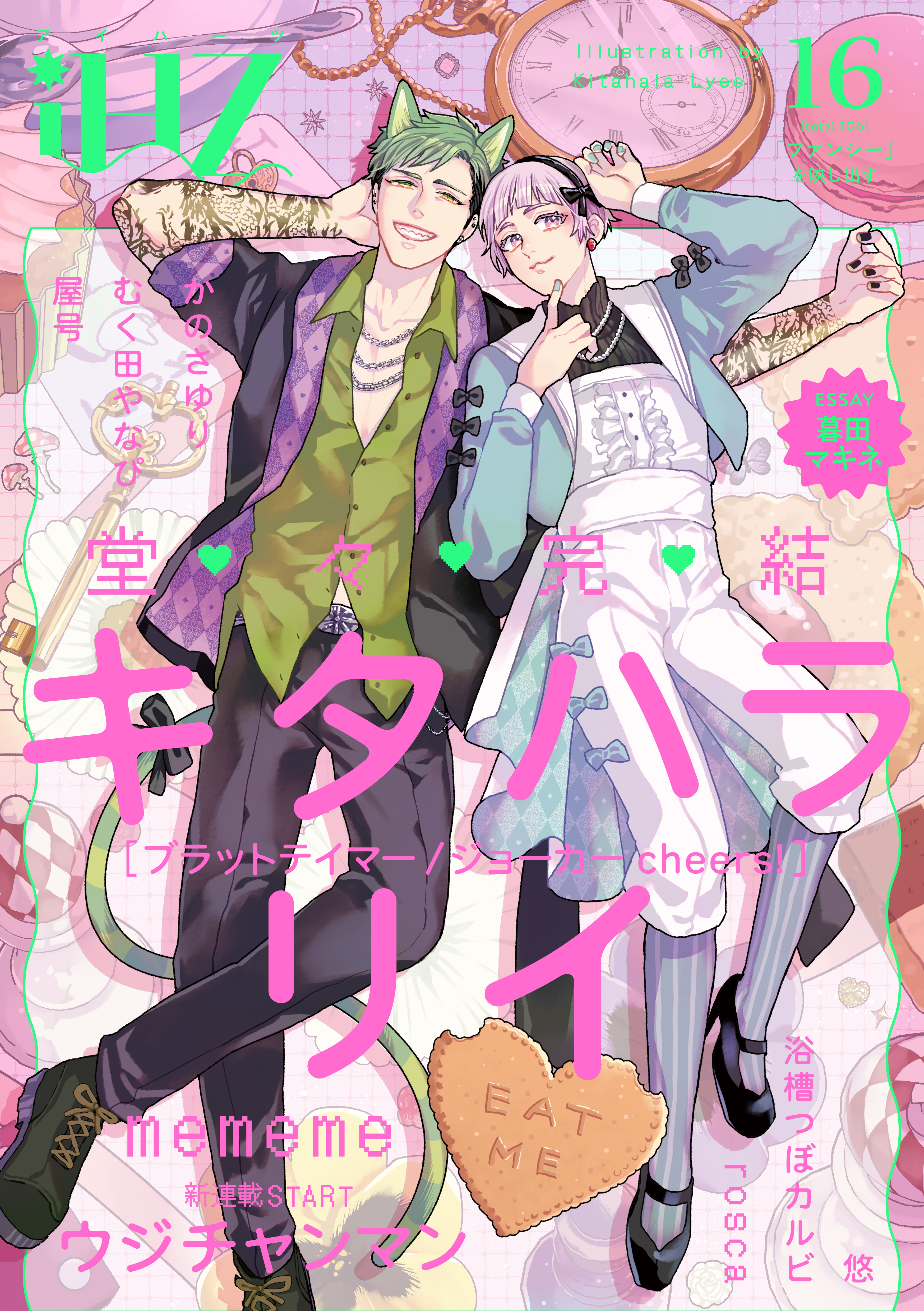 iHZ［アイハーツ］
