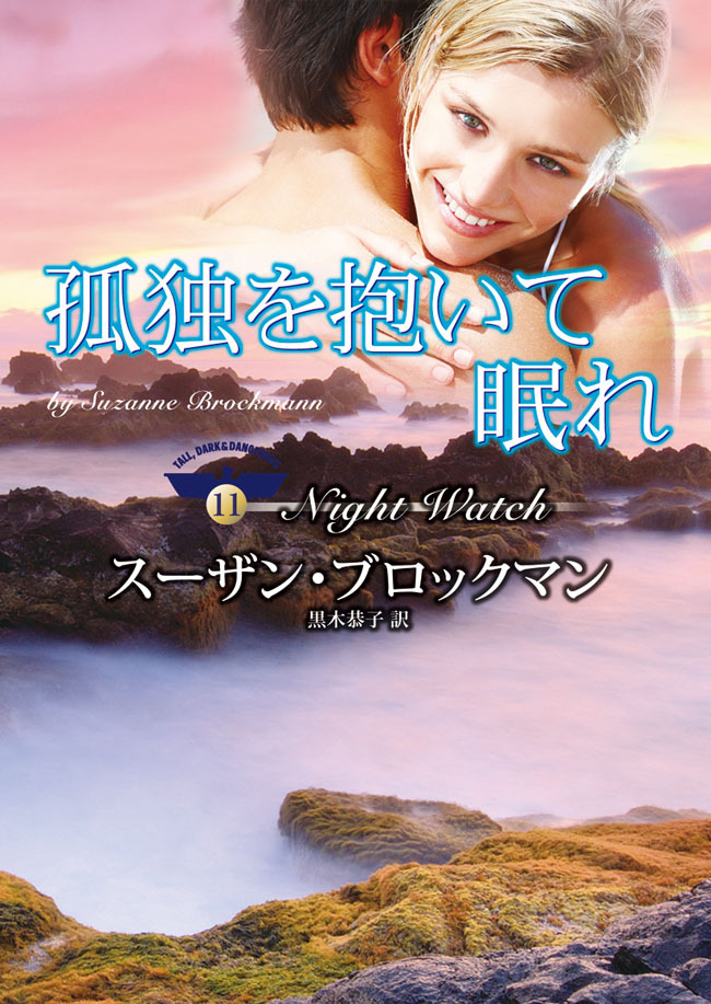 危険を愛する男たち