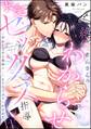 【期間限定 無料お試し版】絶倫春山さんのわからせ求愛セックス指導 甘やかし上手な部長にナカまでたっぷりイかされて(分冊版) 【第1話】