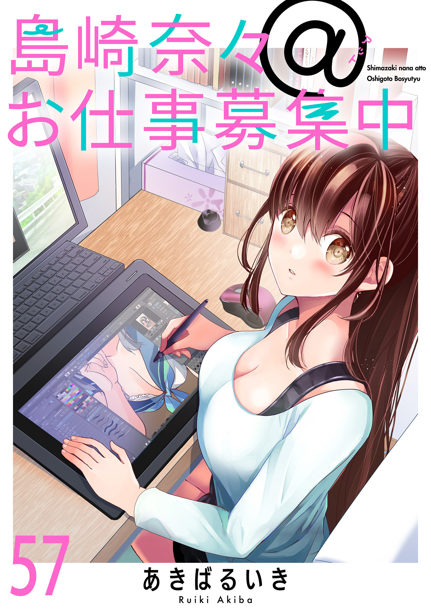島崎奈々＠お仕事募集中 【連載版】５７