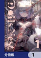 Dolls Nest:ORPHANS【分冊版】 1