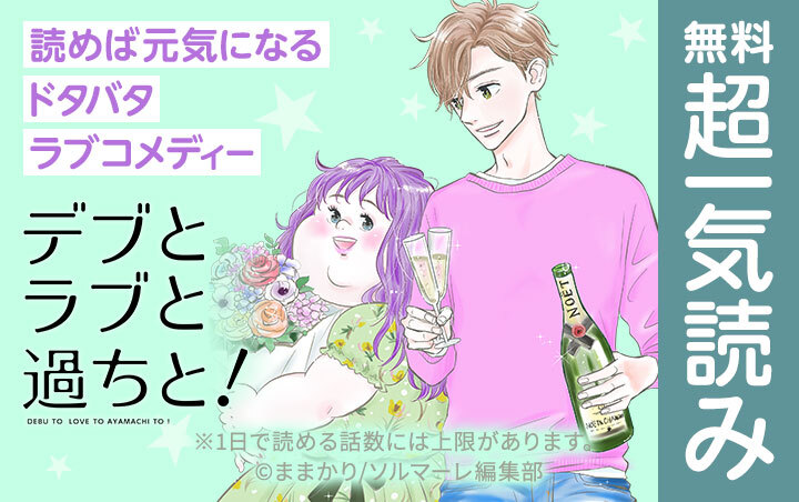 滾り<新装版>全巻(1巻 最新刊)|末廣圭|人気漫画を無料で試し読み・全巻 ...