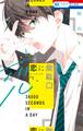 【期間限定 無料お試し版 閲覧期限2026年9月2日】恋に無駄口【電子限定おまけ付き】(1)