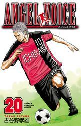 ANGEL VOICE　20