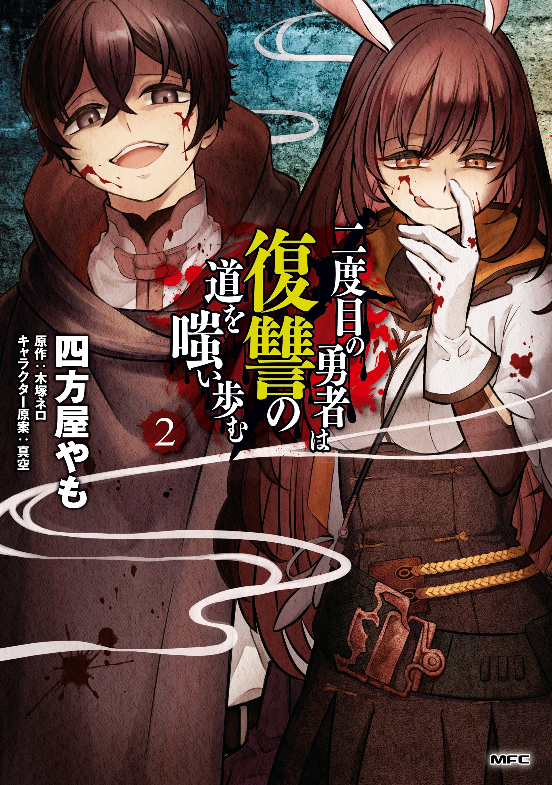 Osの魔法使い 全6巻 完結 田中ててて 人気マンガを毎日無料で配信中 無料 試し読みならamebaマンガ