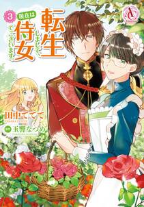 竜騎士のお気に入り 4 電子限定描き下ろしマンガ付き 無料 試し読みなら Amebaマンガ 旧 読書のお時間です 竜騎士のお気に入り 4 電子限定描き下ろしマンガ付き 無料 試し読みなら Amebaマンガ 旧 読書のお時間です