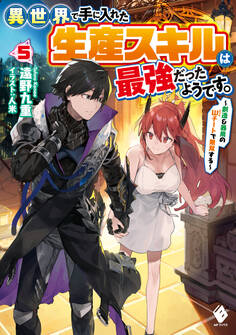 異世界で手に入れた生産スキルは最強だったようです。 ~創造&器用のWチートで無双する~