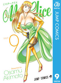 Mr Clice 無料 試し読みなら Amebaマンガ 旧 読書のお時間です Mr Clice 無料 試し読みなら Amebaマンガ 旧 読書のお時間です
